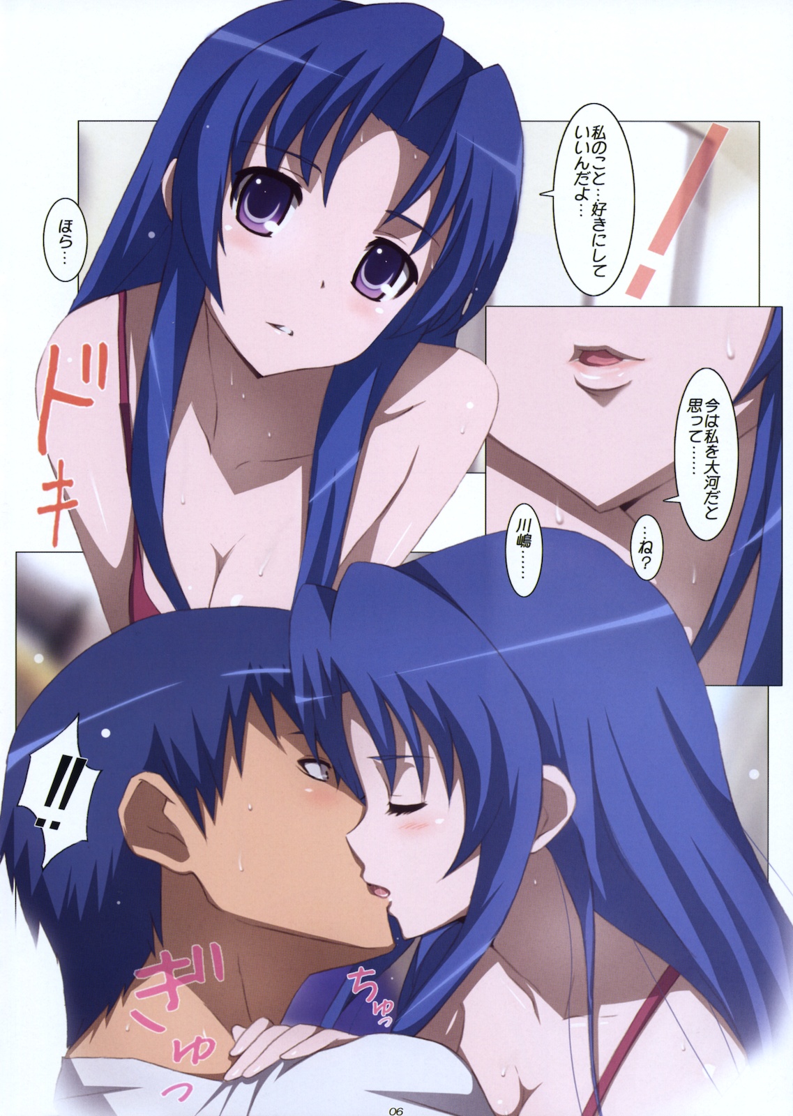 (COMIC1☆4) [よわたり工場 (ジェット世渡り)] アミプラス (とらドラ！)