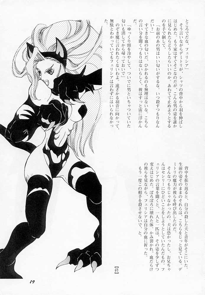 (C48) [Vachicalist (よろず)] FREAK SHOW (ヴァンパイア)