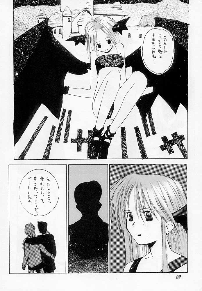 (C48) [Vachicalist (よろず)] FREAK SHOW (ヴァンパイア)