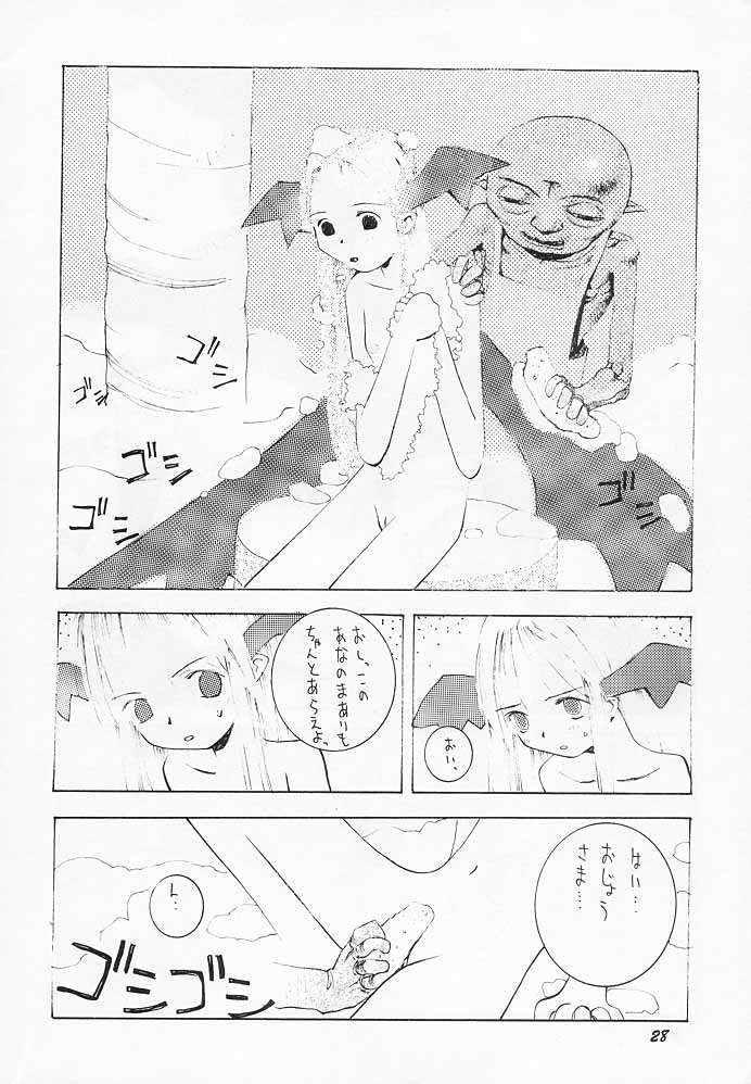 (C48) [Vachicalist (よろず)] FREAK SHOW (ヴァンパイア)