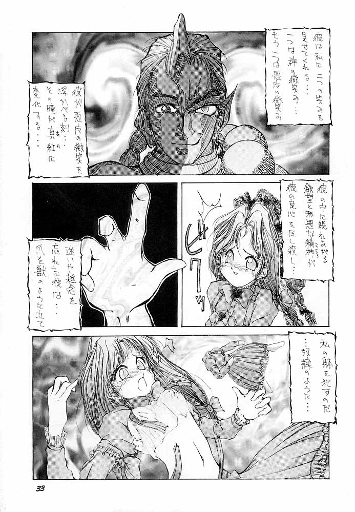 (C48) [Vachicalist (よろず)] FREAK SHOW (ヴァンパイア)