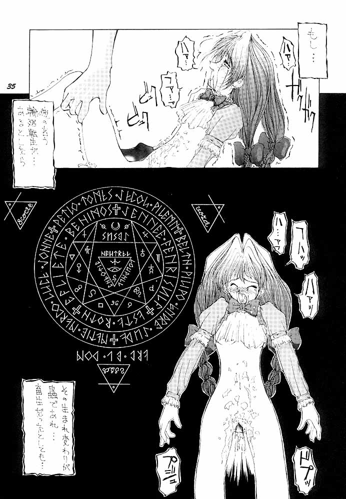 (C48) [Vachicalist (よろず)] FREAK SHOW (ヴァンパイア)