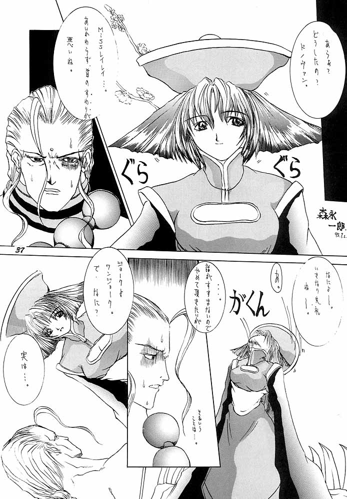 (C48) [Vachicalist (よろず)] FREAK SHOW (ヴァンパイア)