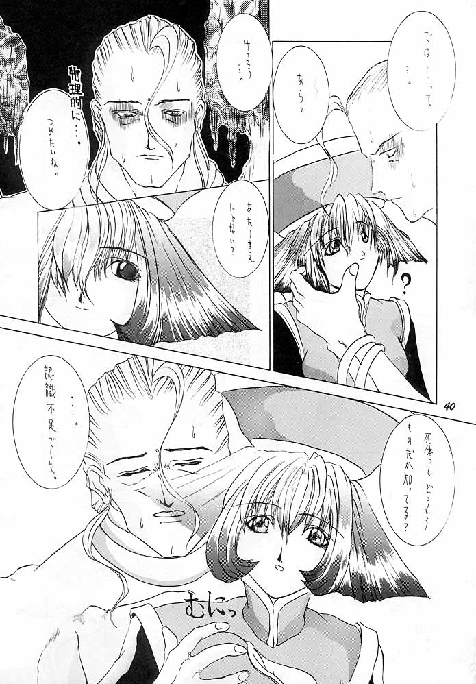 (C48) [Vachicalist (よろず)] FREAK SHOW (ヴァンパイア)