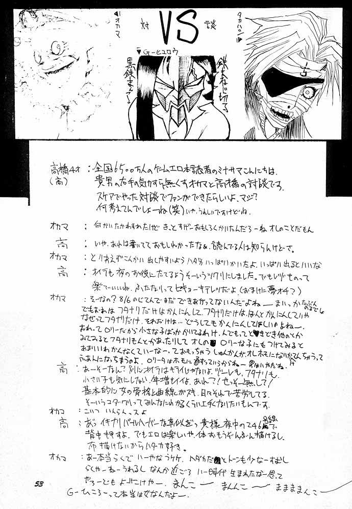 (C48) [Vachicalist (よろず)] FREAK SHOW (ヴァンパイア)