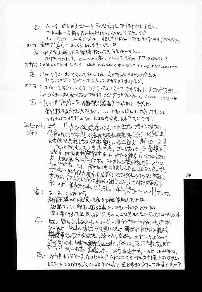 (C48) [Vachicalist (よろず)] FREAK SHOW (ヴァンパイア)