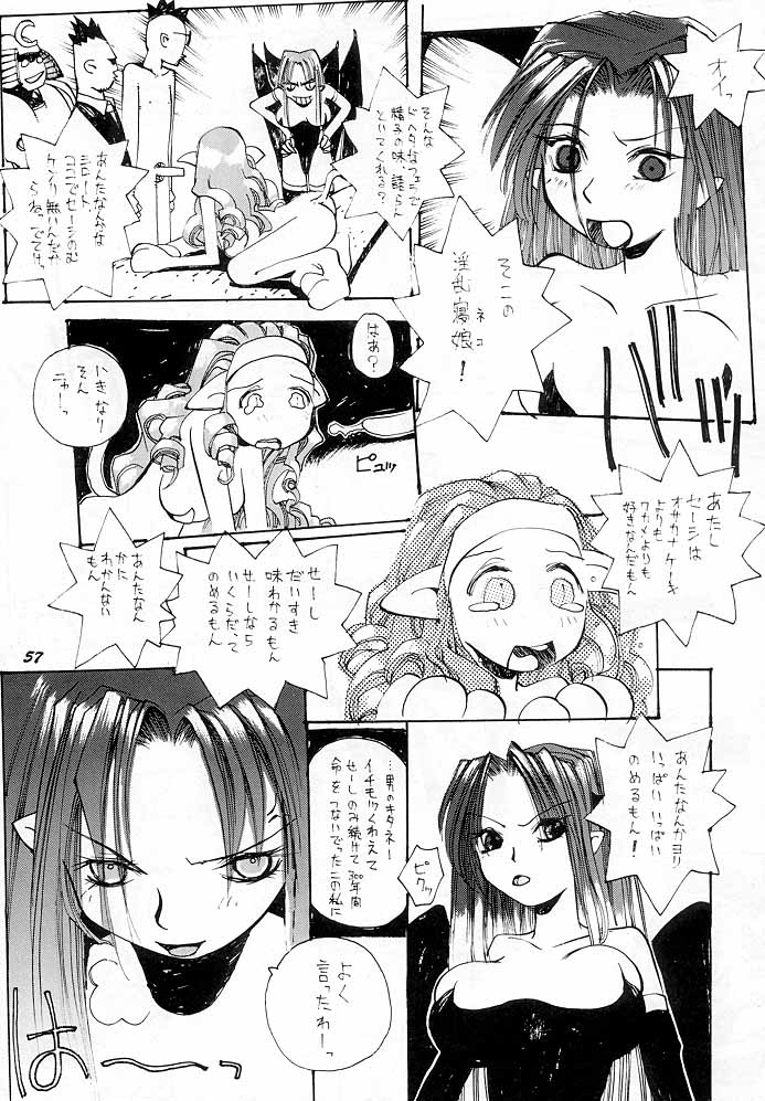 (C48) [Vachicalist (よろず)] FREAK SHOW (ヴァンパイア)