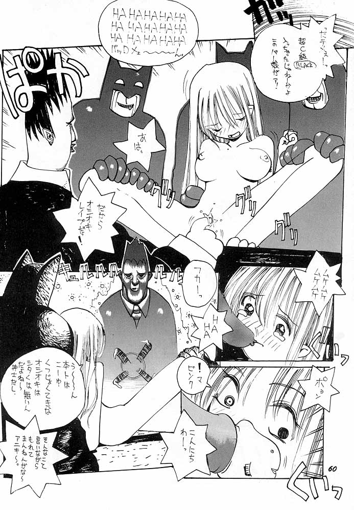 (C48) [Vachicalist (よろず)] FREAK SHOW (ヴァンパイア)