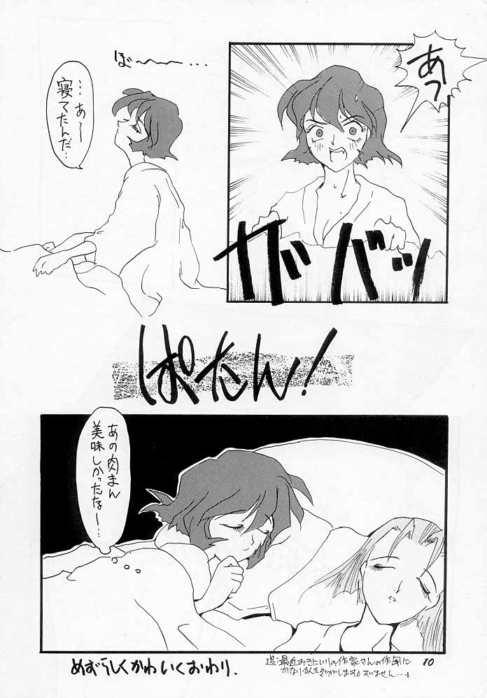 (C48) [Vachicalist (よろず)] FREAK SHOW (ヴァンパイア)