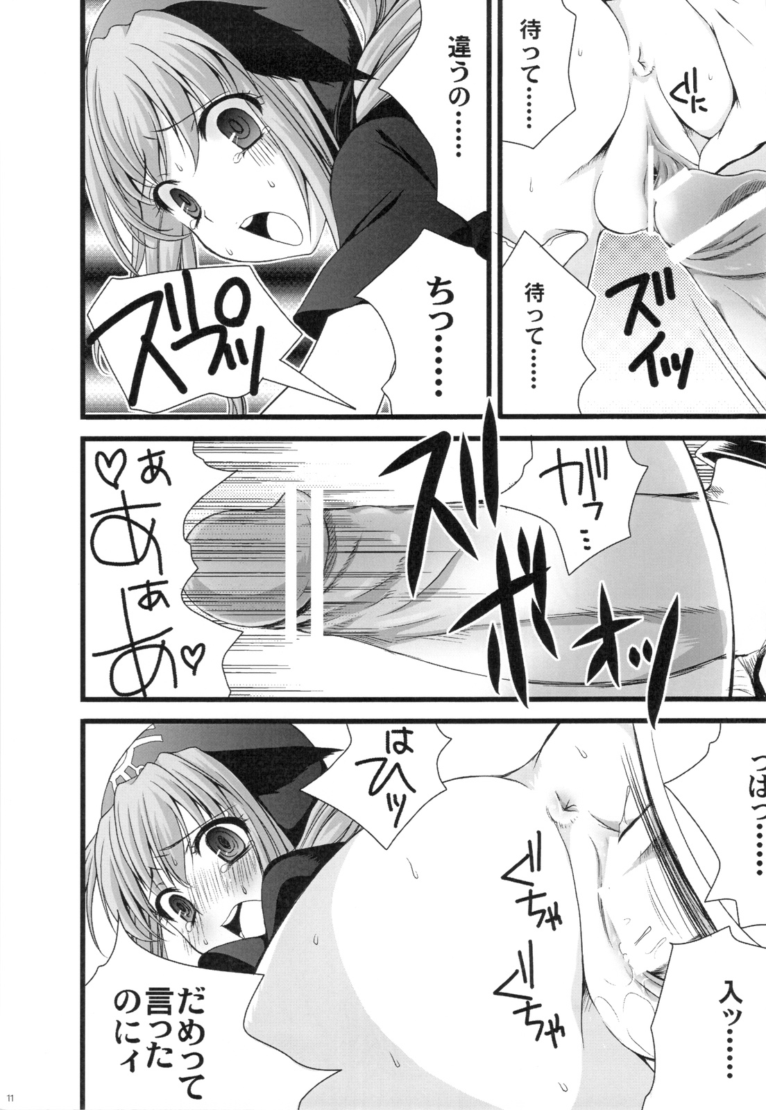 (COMIC1☆4) [URA-innosq (ありまなつぼん)] わんわんわんっ (ドラゴンクエスト II)