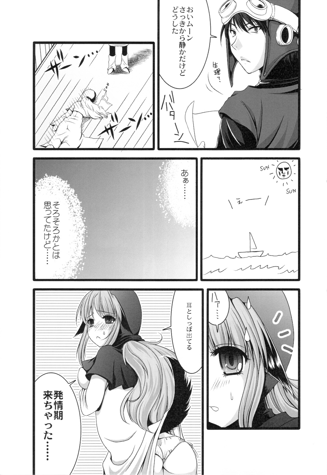 (COMIC1☆4) [URA-innosq (ありまなつぼん)] わんわんわんっ (ドラゴンクエスト II)