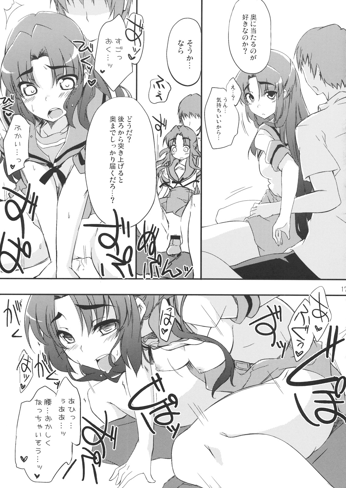 (C76) [ぴにゃたぱ～てぃ (永深ゆう)] Over Flow Virus (涼宮ハルヒの憂鬱)