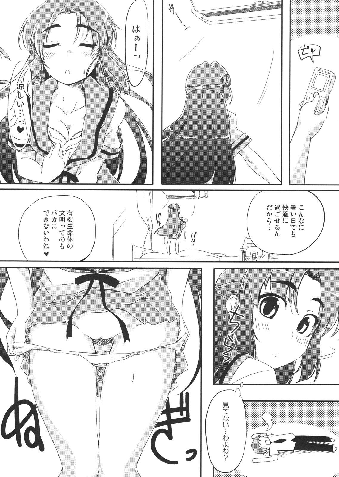 (C76) [ぴにゃたぱ～てぃ (永深ゆう)] Over Flow Virus (涼宮ハルヒの憂鬱)