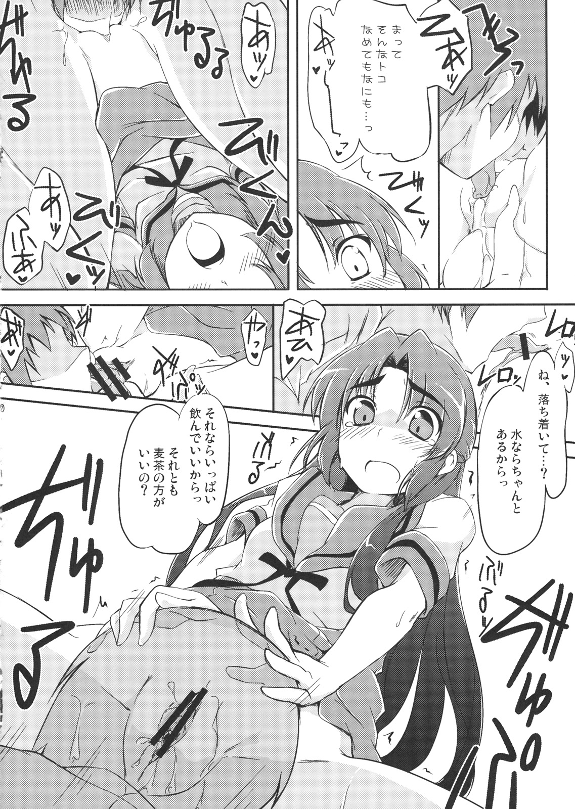 (C76) [ぴにゃたぱ～てぃ (永深ゆう)] Over Flow Virus (涼宮ハルヒの憂鬱)