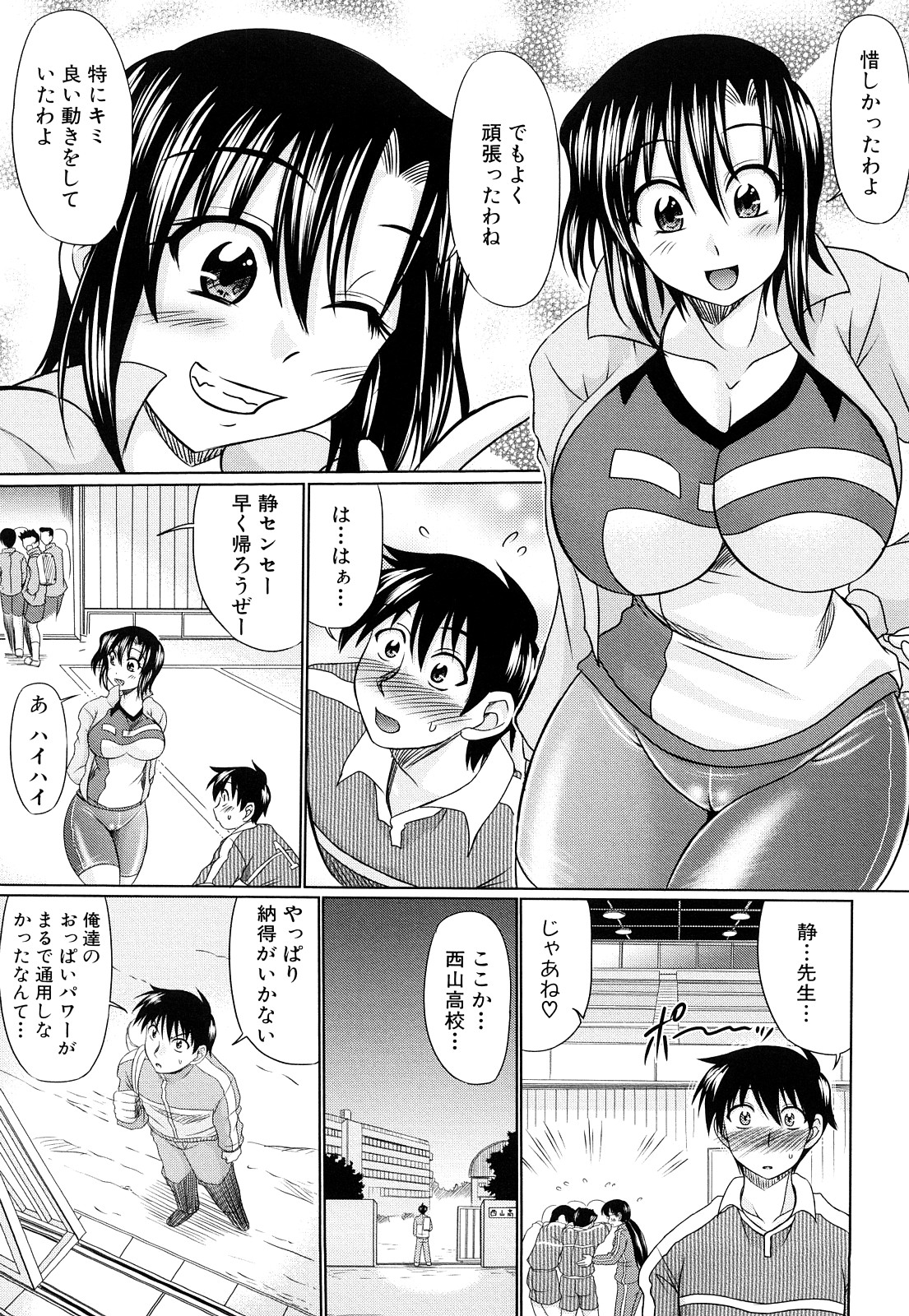 [わらしべ] 肉欲穴ライズ