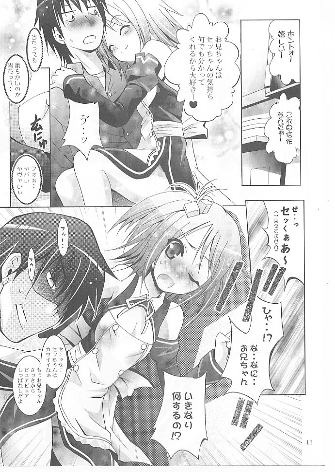 (同人誌) [スタジオBIG-X (ありのひろし)] MOUSOUみにしあたー 27 (ドリームクラブ)