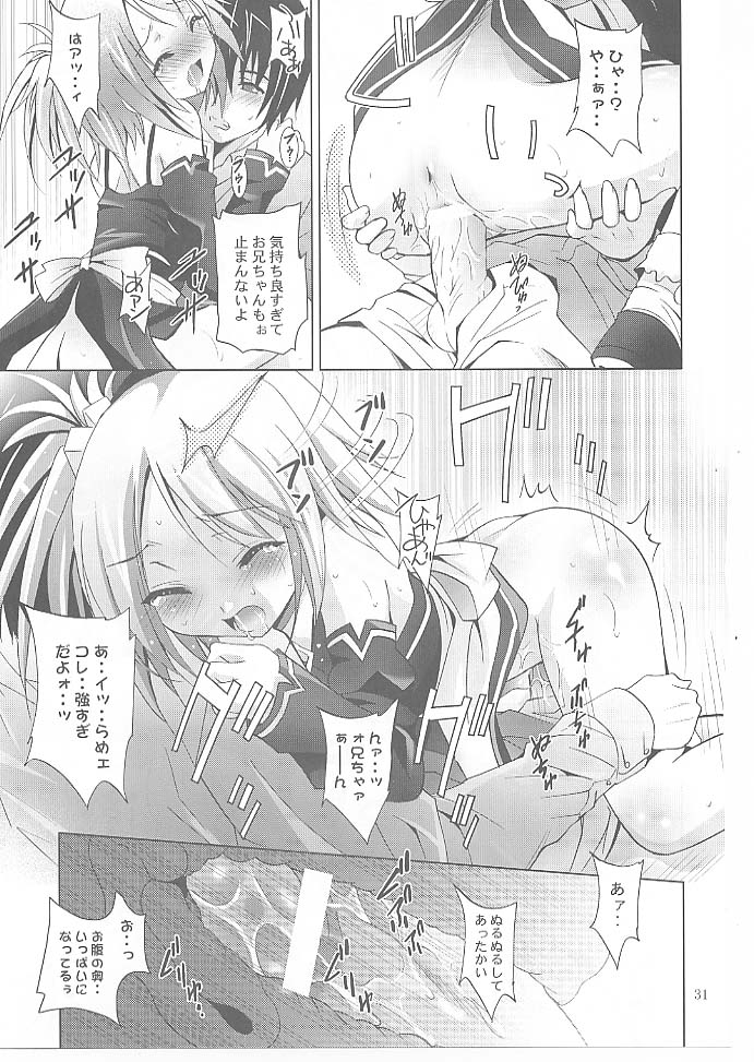(同人誌) [スタジオBIG-X (ありのひろし)] MOUSOUみにしあたー 27 (ドリームクラブ)