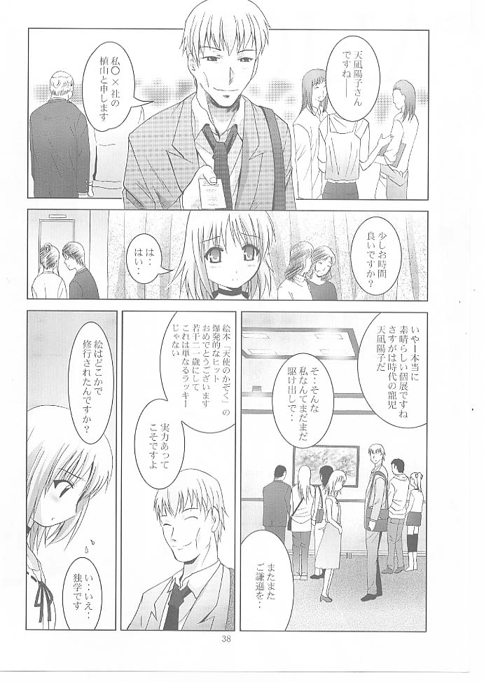 (同人誌) [スタジオBIG-X (ありのひろし)] MOUSOUみにしあたー 27 (ドリームクラブ)