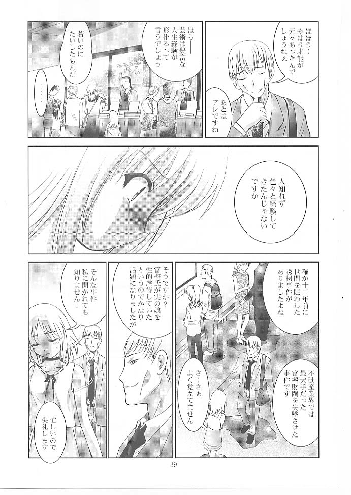 (同人誌) [スタジオBIG-X (ありのひろし)] MOUSOUみにしあたー 27 (ドリームクラブ)