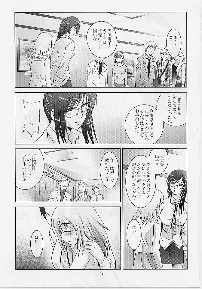 (同人誌) [スタジオBIG-X (ありのひろし)] MOUSOUみにしあたー 27 (ドリームクラブ)