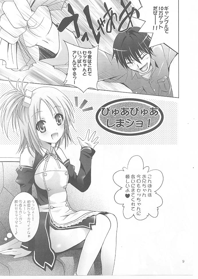 (同人誌) [スタジオBIG-X (ありのひろし)] MOUSOUみにしあたー 27 (ドリームクラブ)