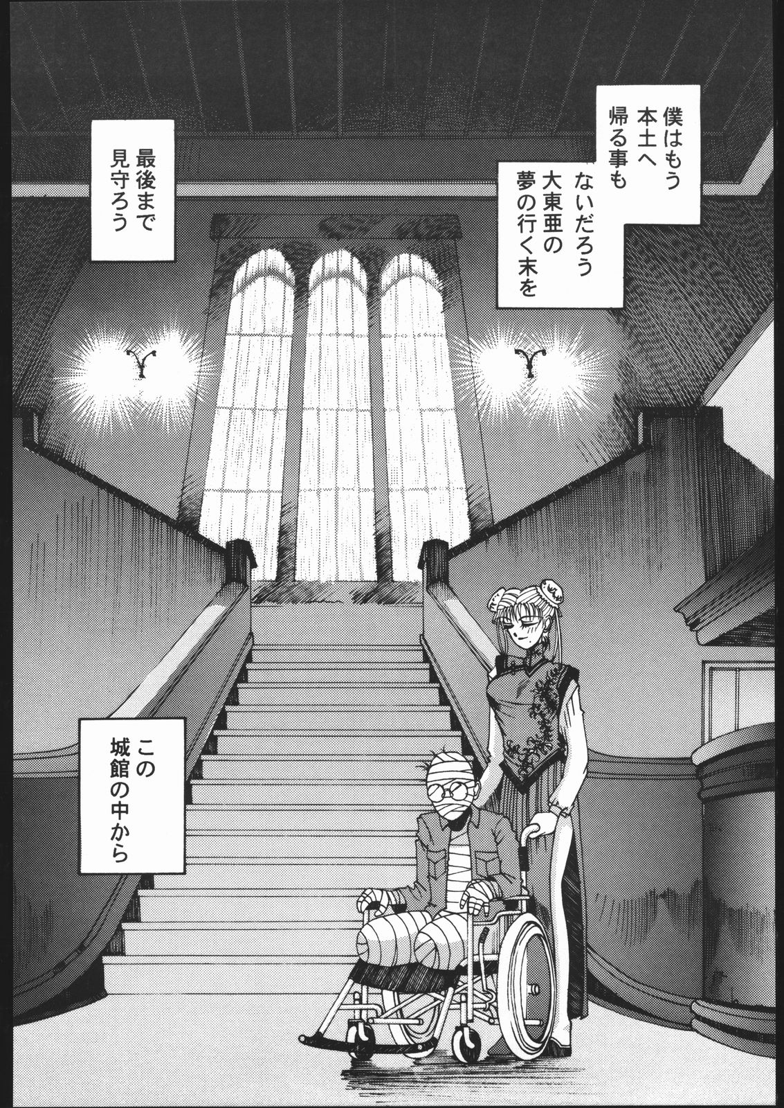 【TRANSPLANT】フェチファシオンN'3