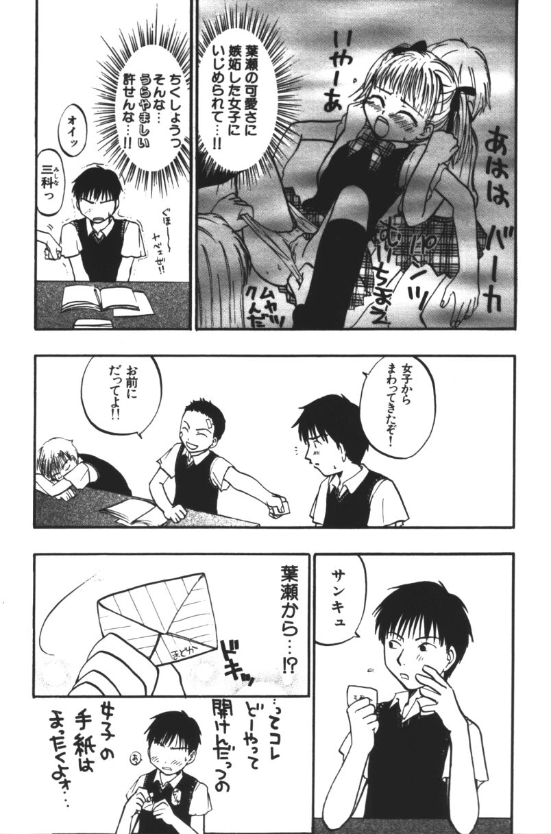 [トウタ (北河トウタ)] らぶじゃんきーず。