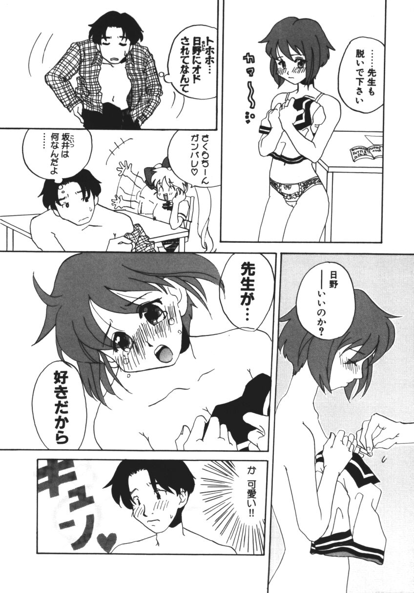 [トウタ (北河トウタ)] らぶじゃんきーず。