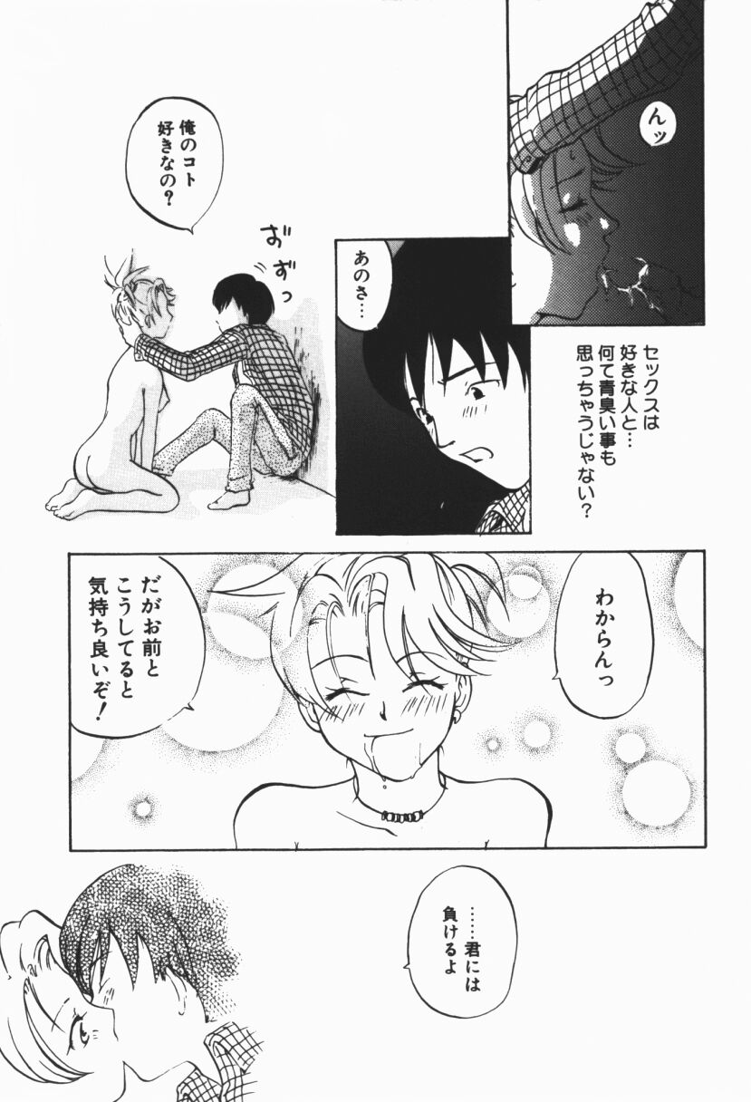 [トウタ (北河トウタ)] らぶじゃんきーず。