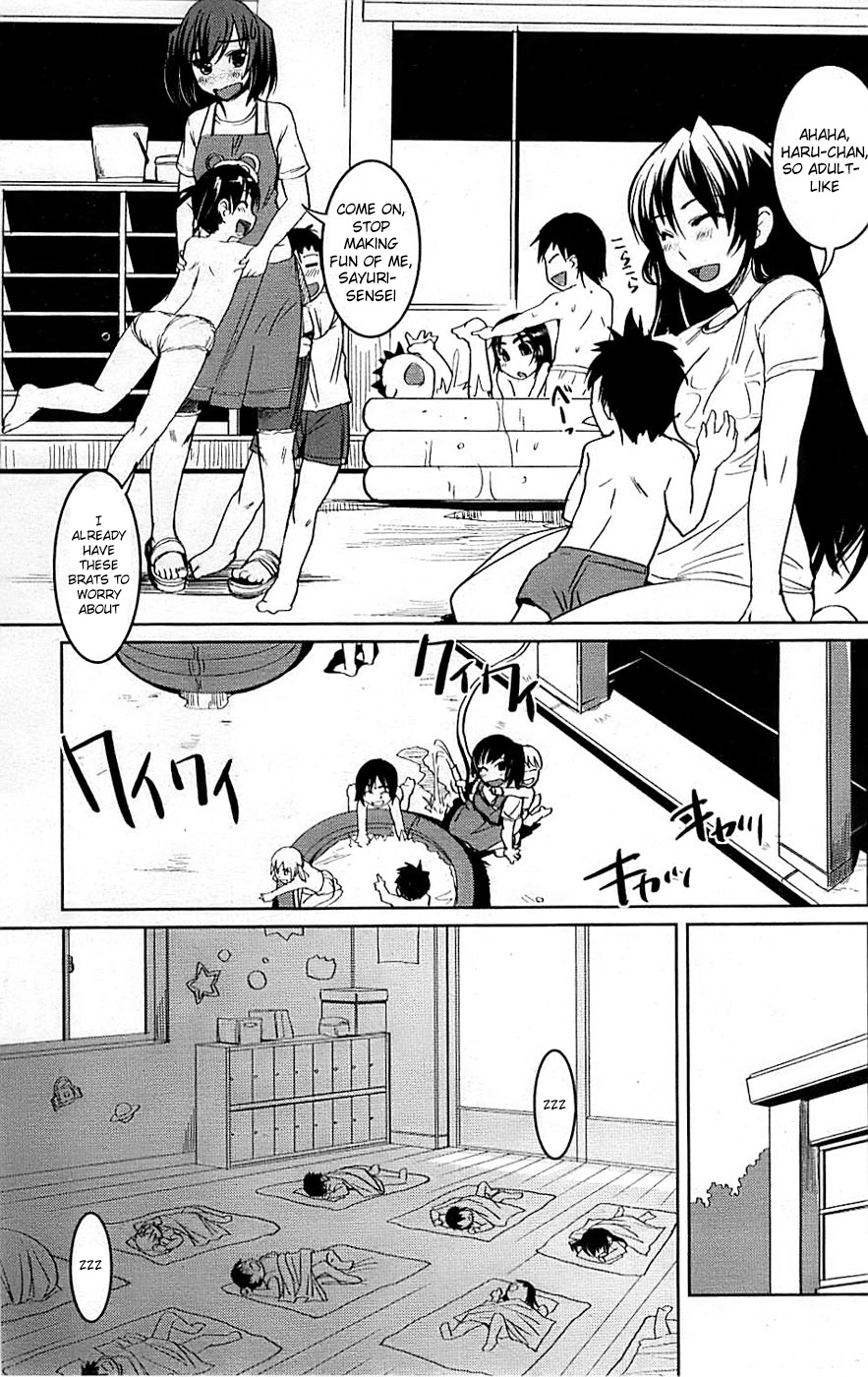 【ぼっし】のんきなデイケアです【ENG】【りゅうたま】