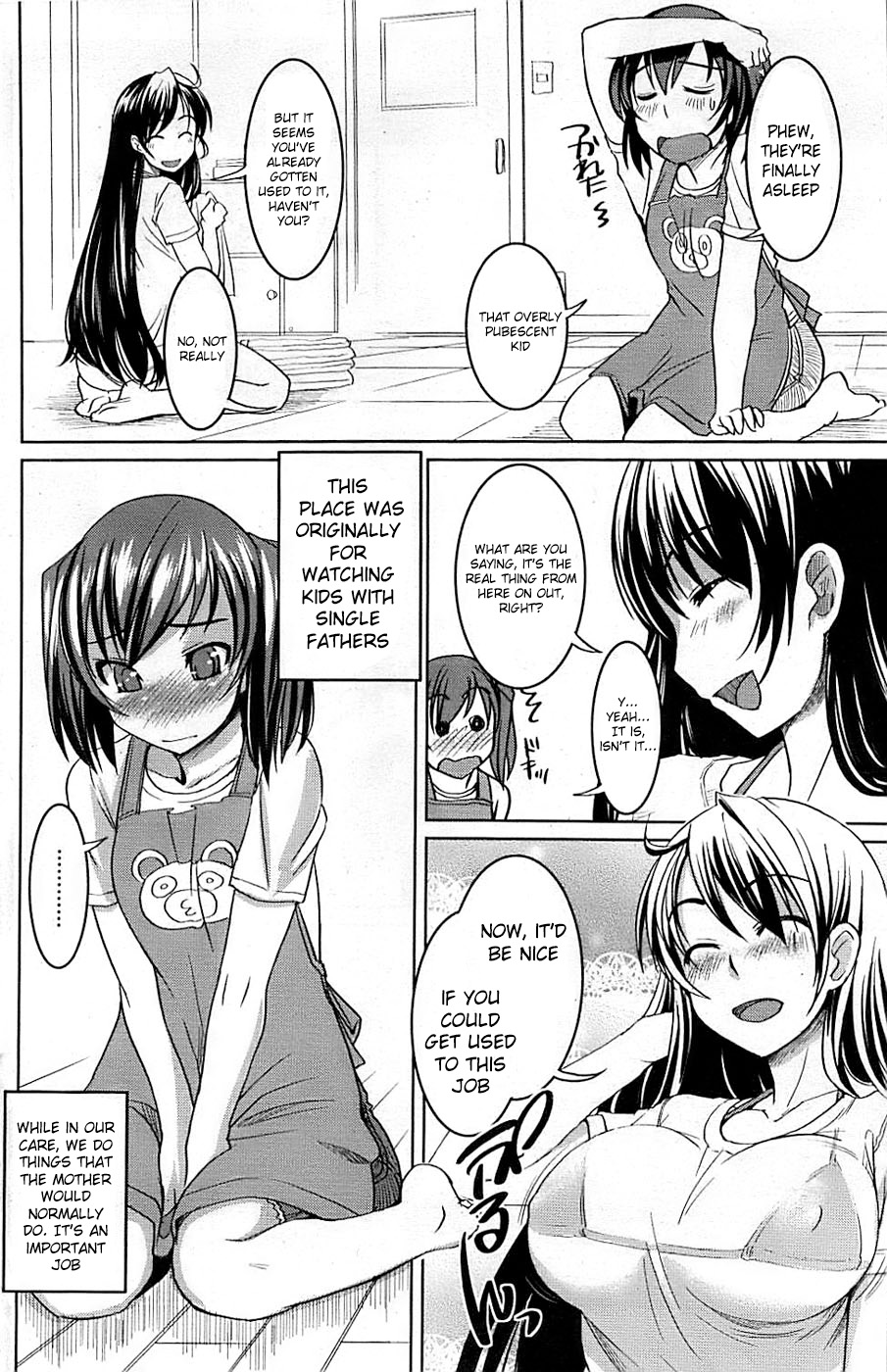 【ぼっし】のんきなデイケアです【ENG】【りゅうたま】