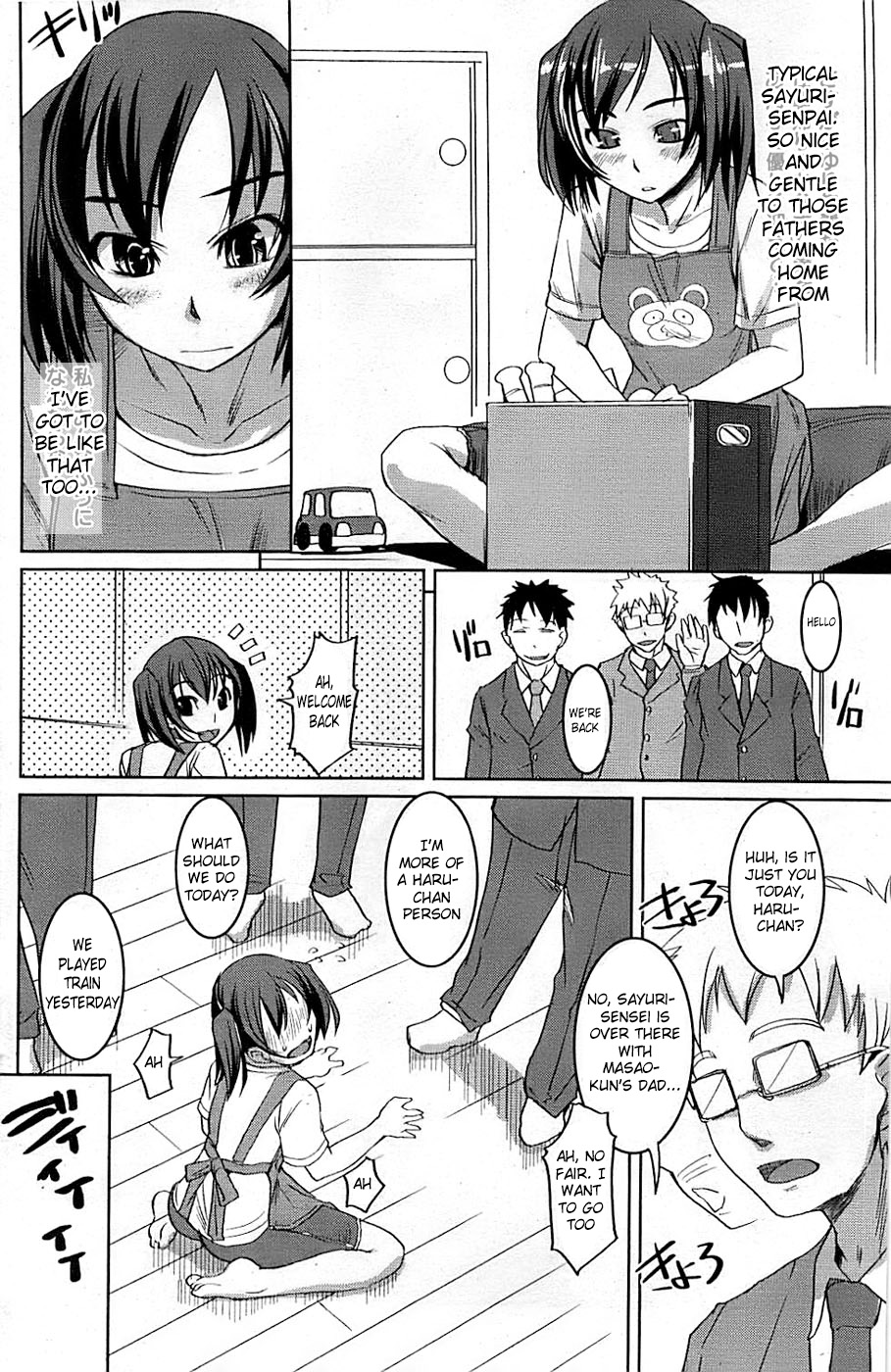 【ぼっし】のんきなデイケアです【ENG】【りゅうたま】