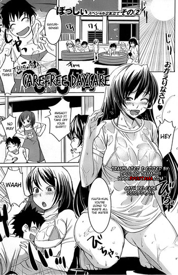 【ぼっし】のんきなデイケアです【ENG】【りゅうたま】 【ぼっし】のんきなデイケアです【ENG】【りゅうたま】