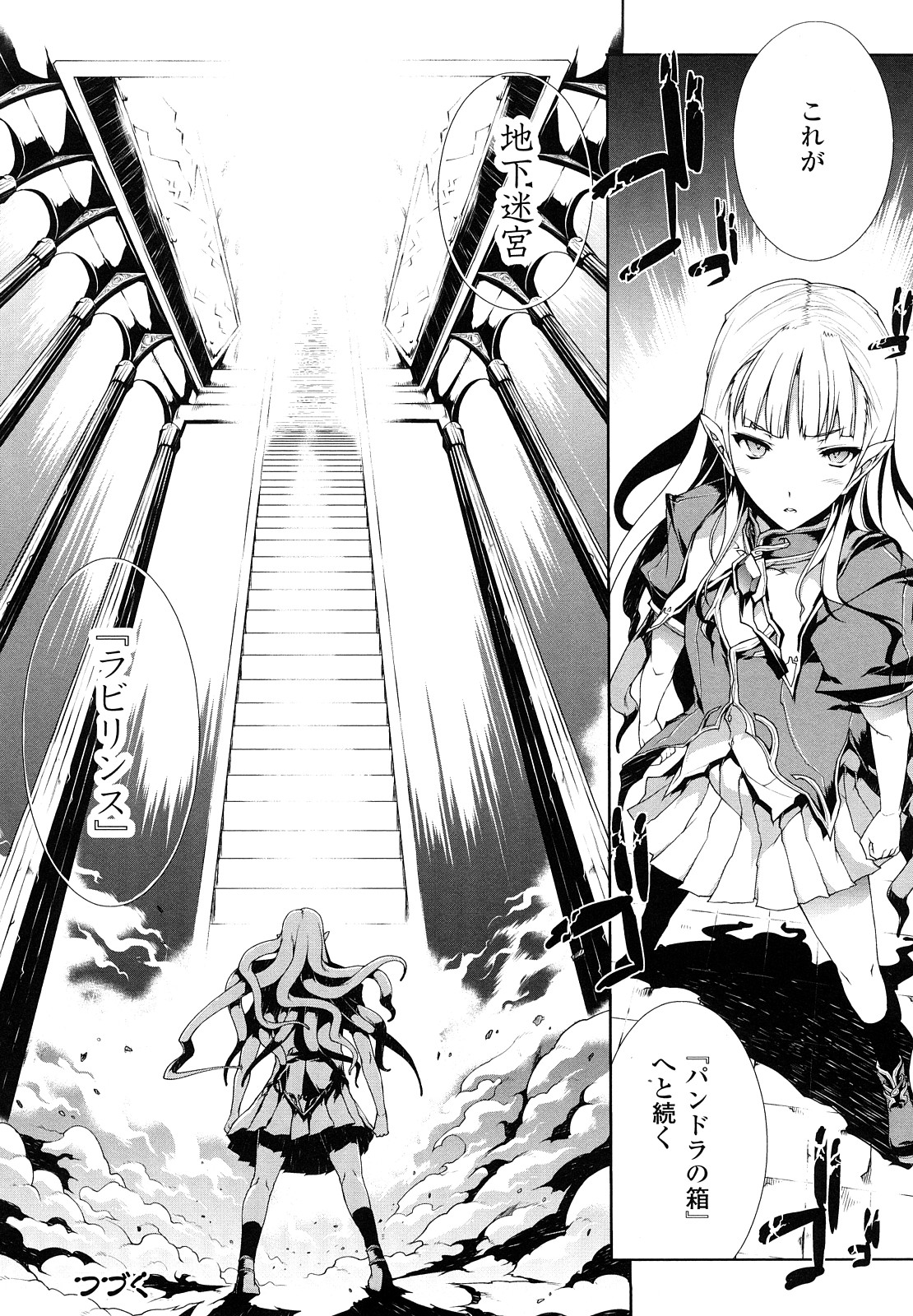 [エレクトさわる] PANDRA -白き欲望 黒の希望-