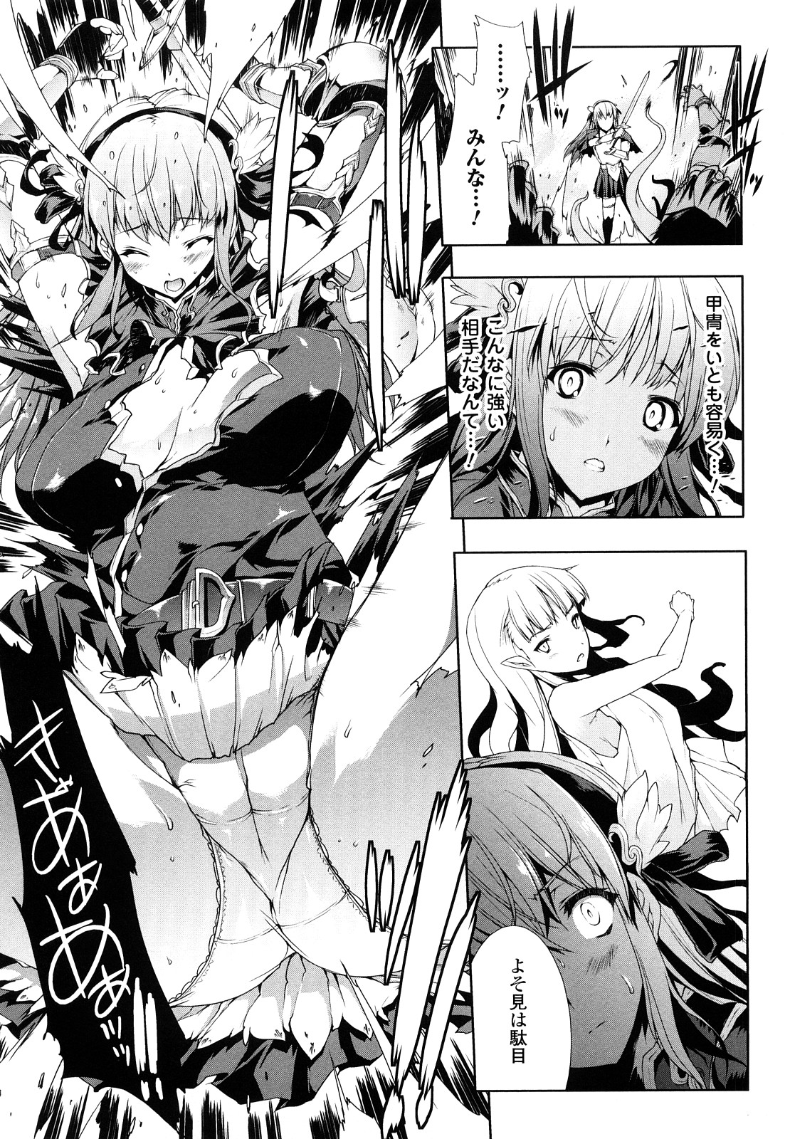 [エレクトさわる] PANDRA -白き欲望 黒の希望-