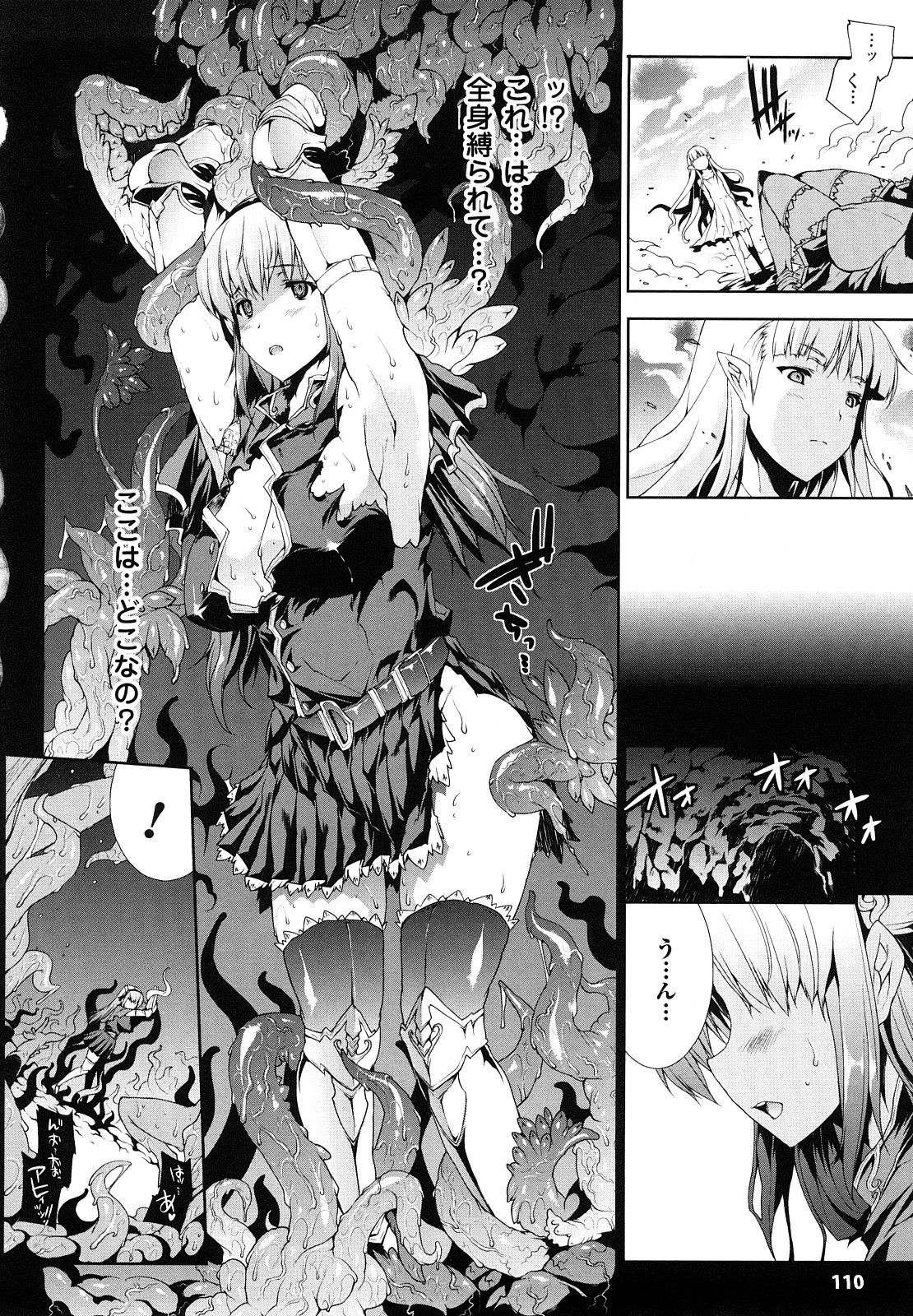 [エレクトさわる] PANDRA -白き欲望 黒の希望-