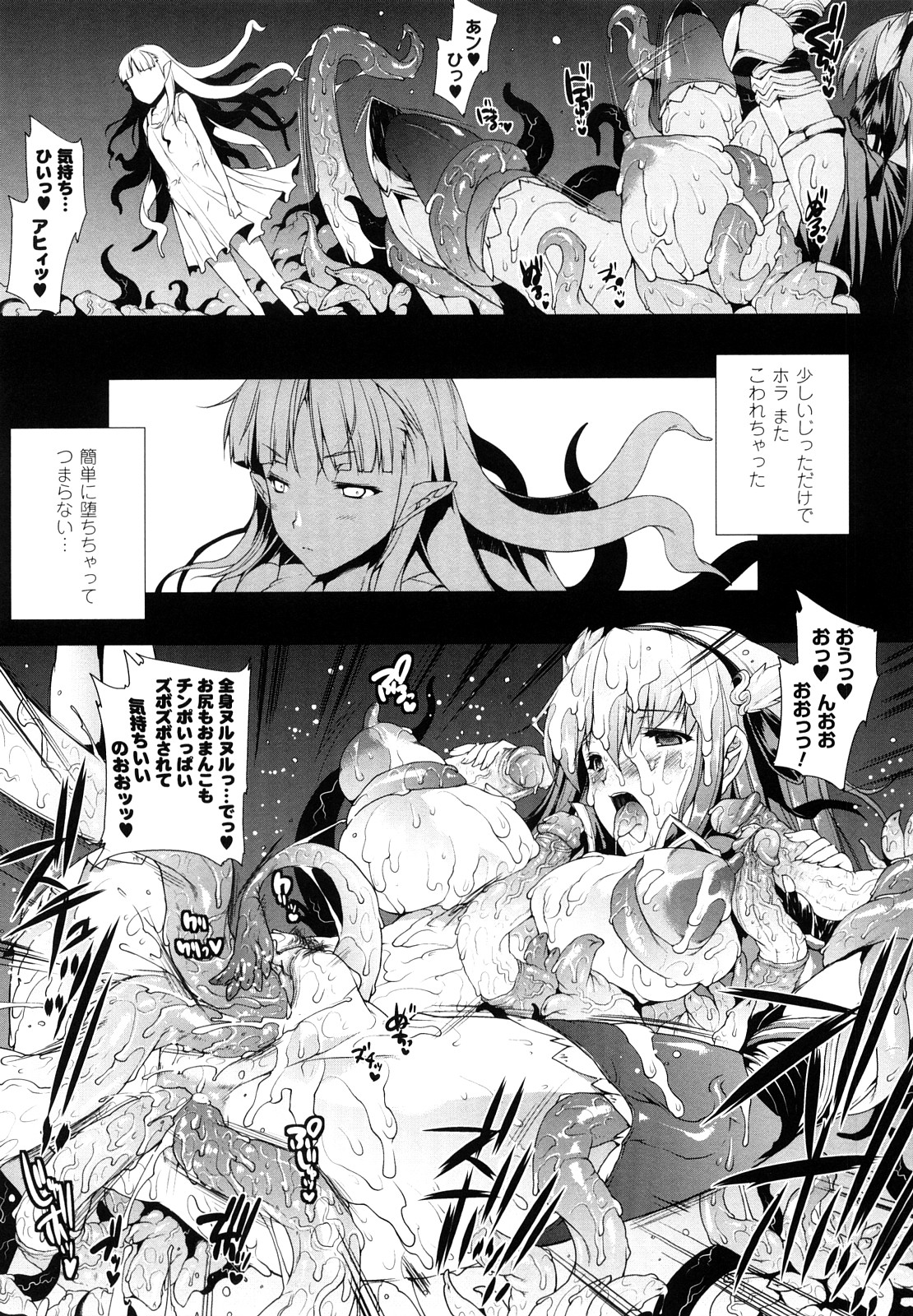 [エレクトさわる] PANDRA -白き欲望 黒の希望-