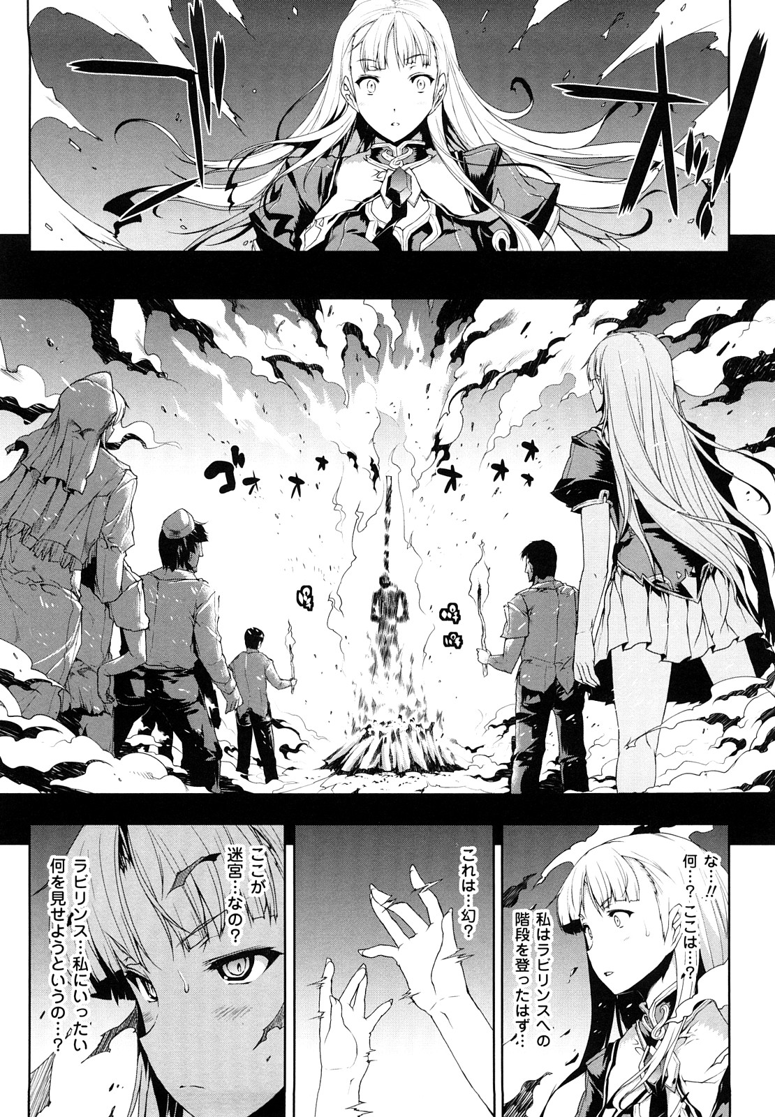 [エレクトさわる] PANDRA -白き欲望 黒の希望-