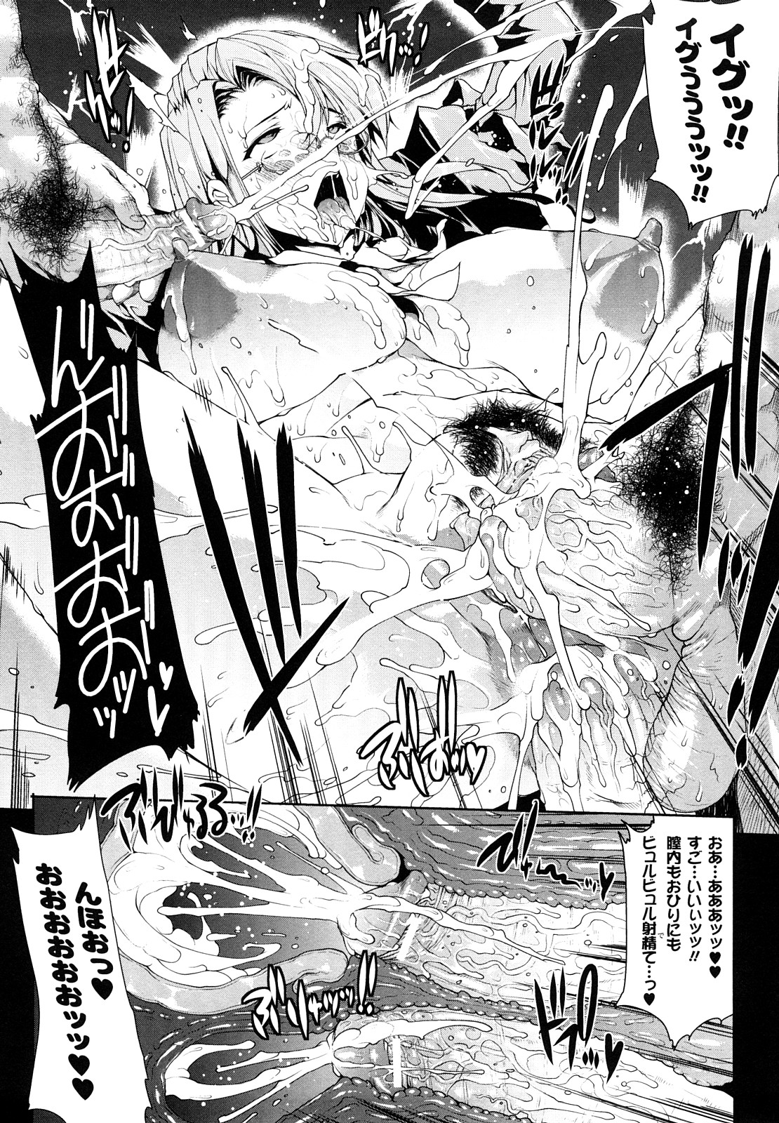 [エレクトさわる] PANDRA -白き欲望 黒の希望-