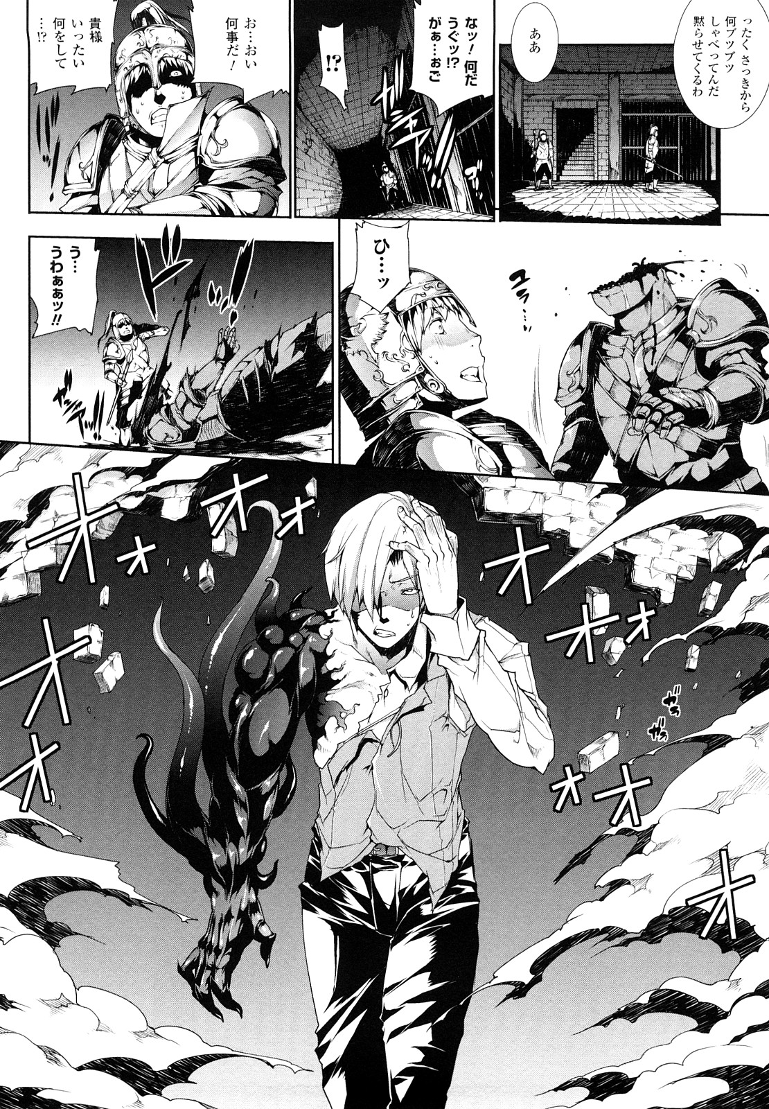 [エレクトさわる] PANDRA -白き欲望 黒の希望-