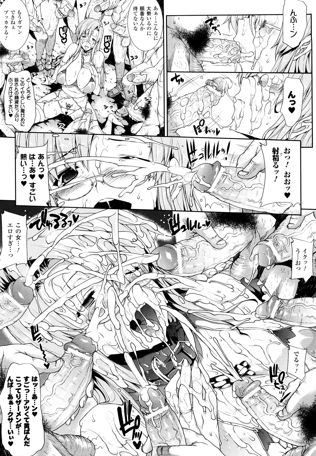 [エレクトさわる] PANDRA -白き欲望 黒の希望-