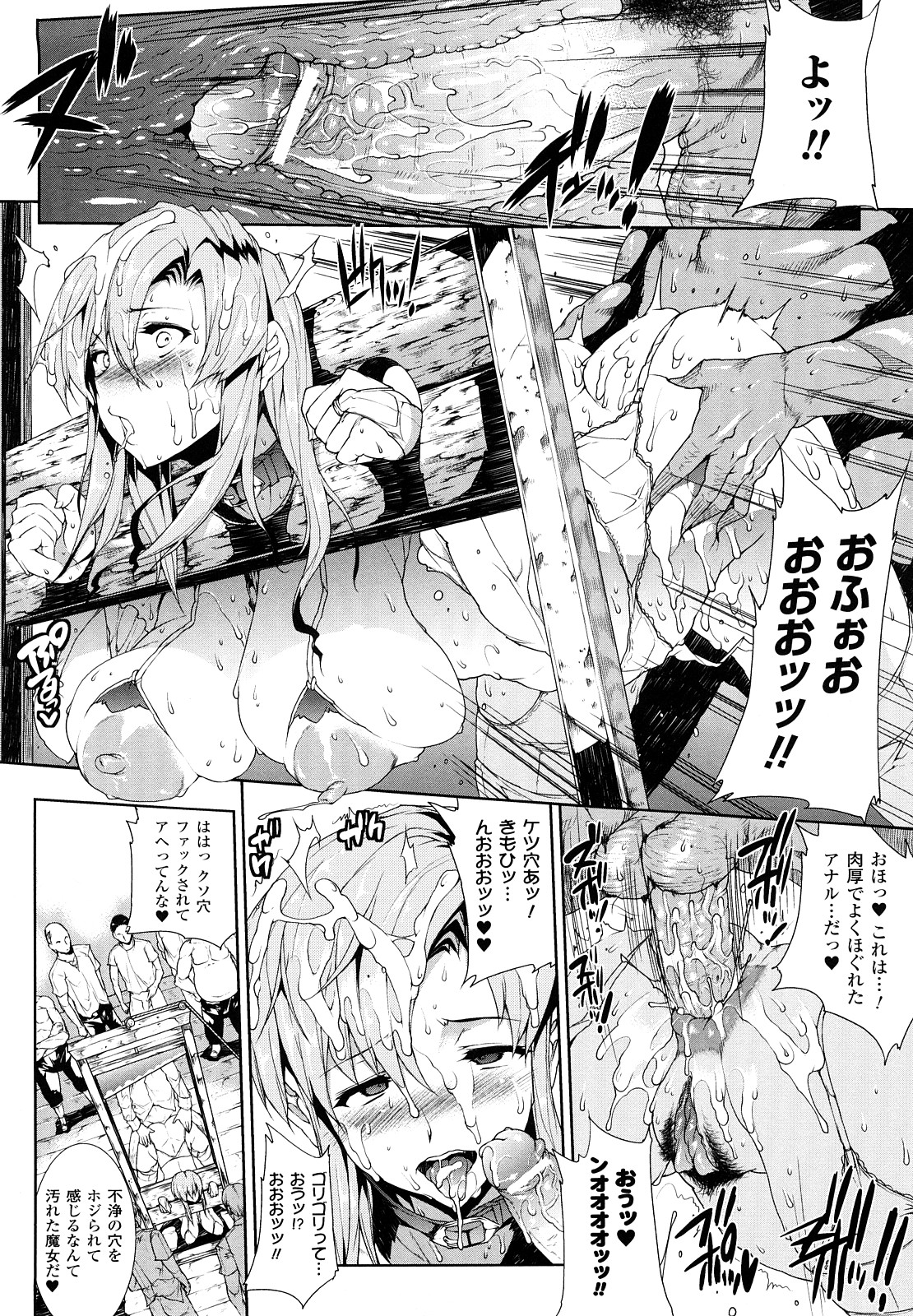 [エレクトさわる] PANDRA -白き欲望 黒の希望-