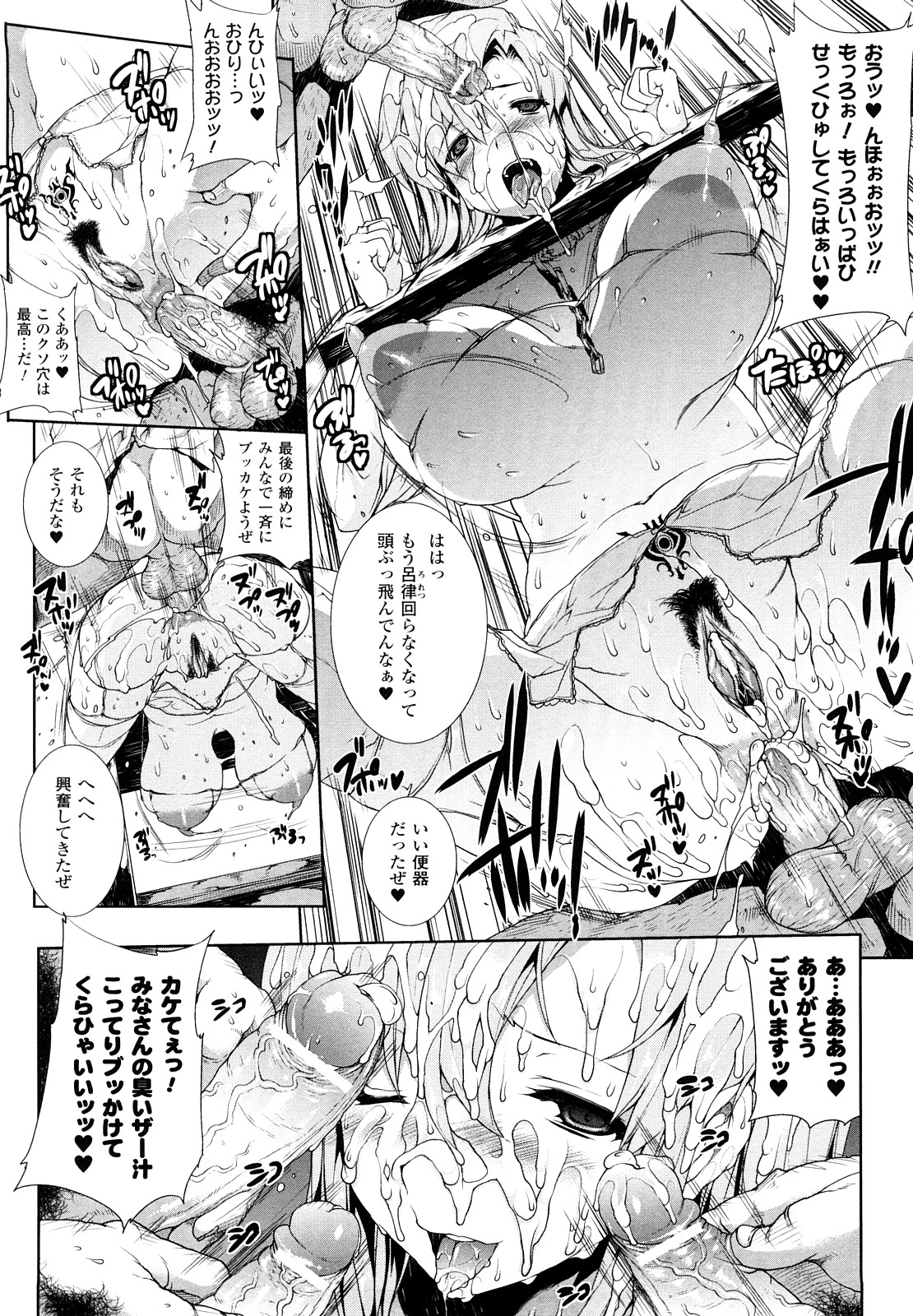 [エレクトさわる] PANDRA -白き欲望 黒の希望-