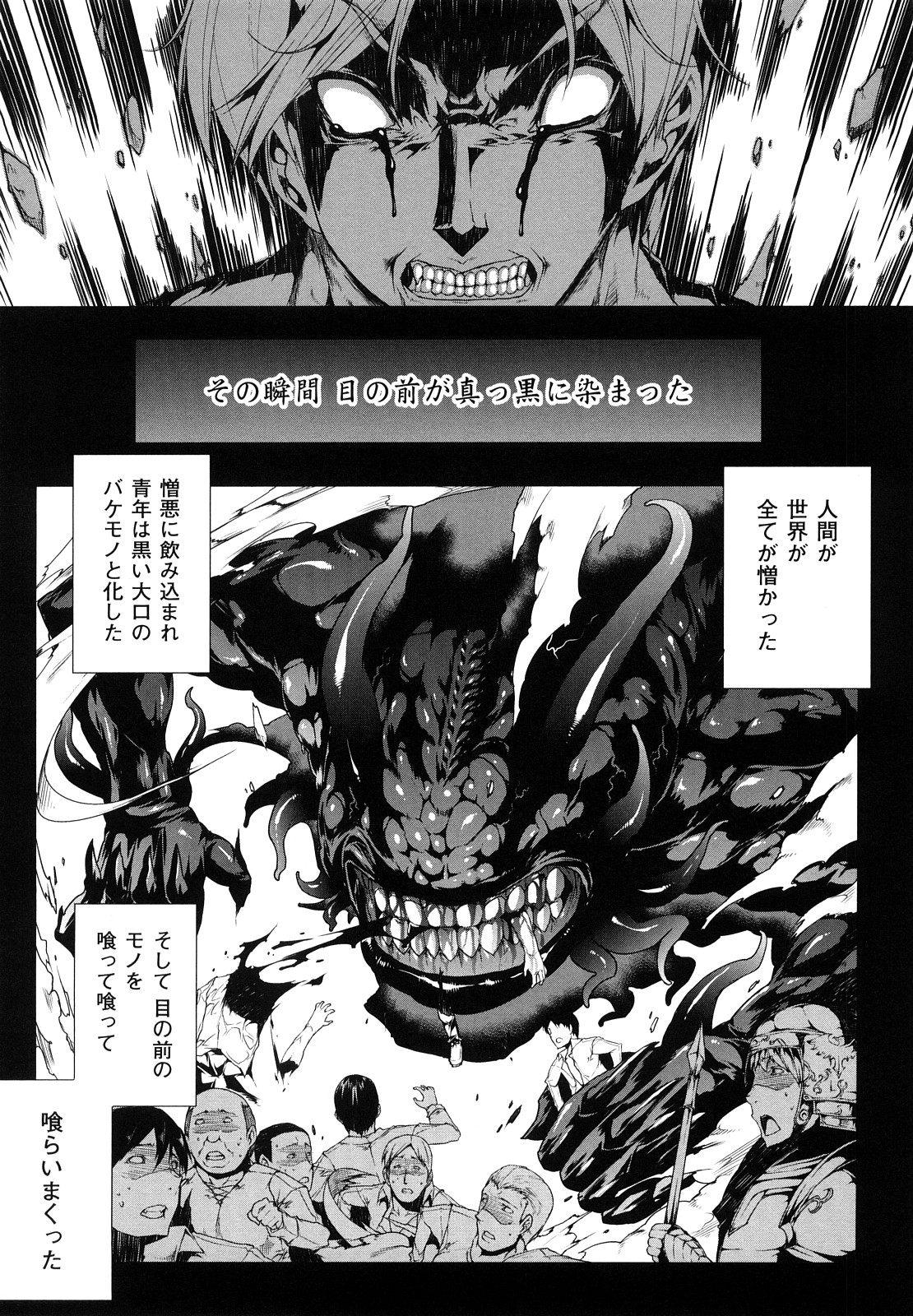 [エレクトさわる] PANDRA -白き欲望 黒の希望-