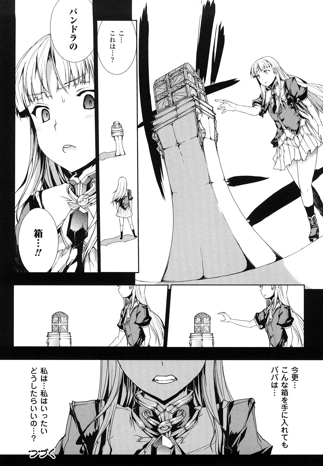 [エレクトさわる] PANDRA -白き欲望 黒の希望-