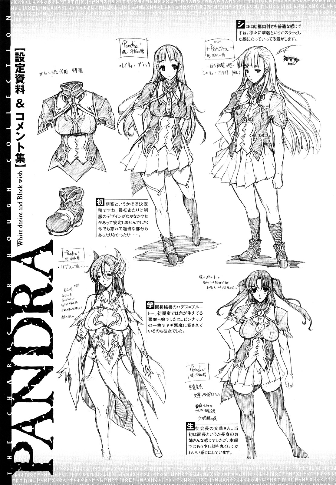 [エレクトさわる] PANDRA -白き欲望 黒の希望-