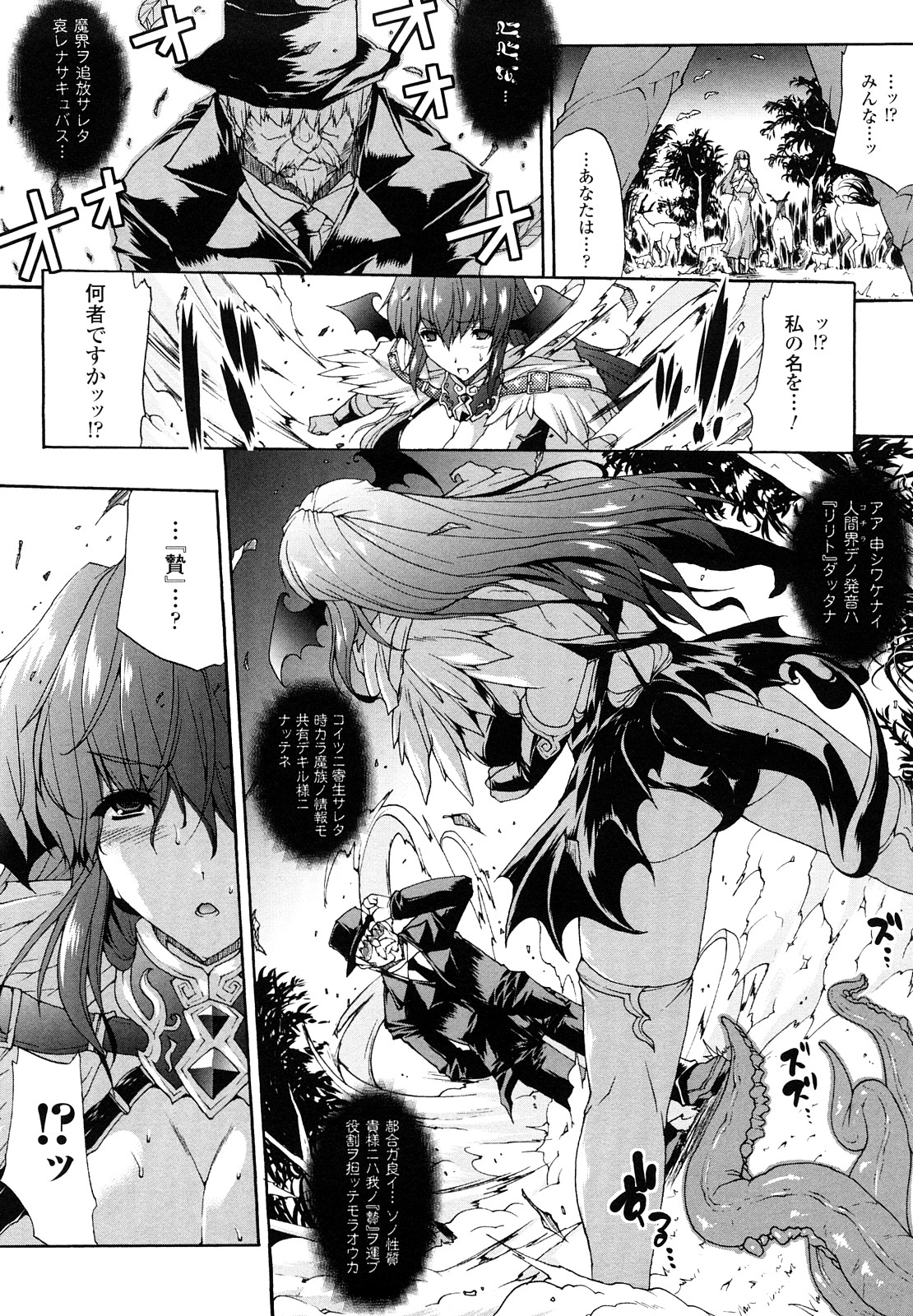 [エレクトさわる] PANDRA -白き欲望 黒の希望-