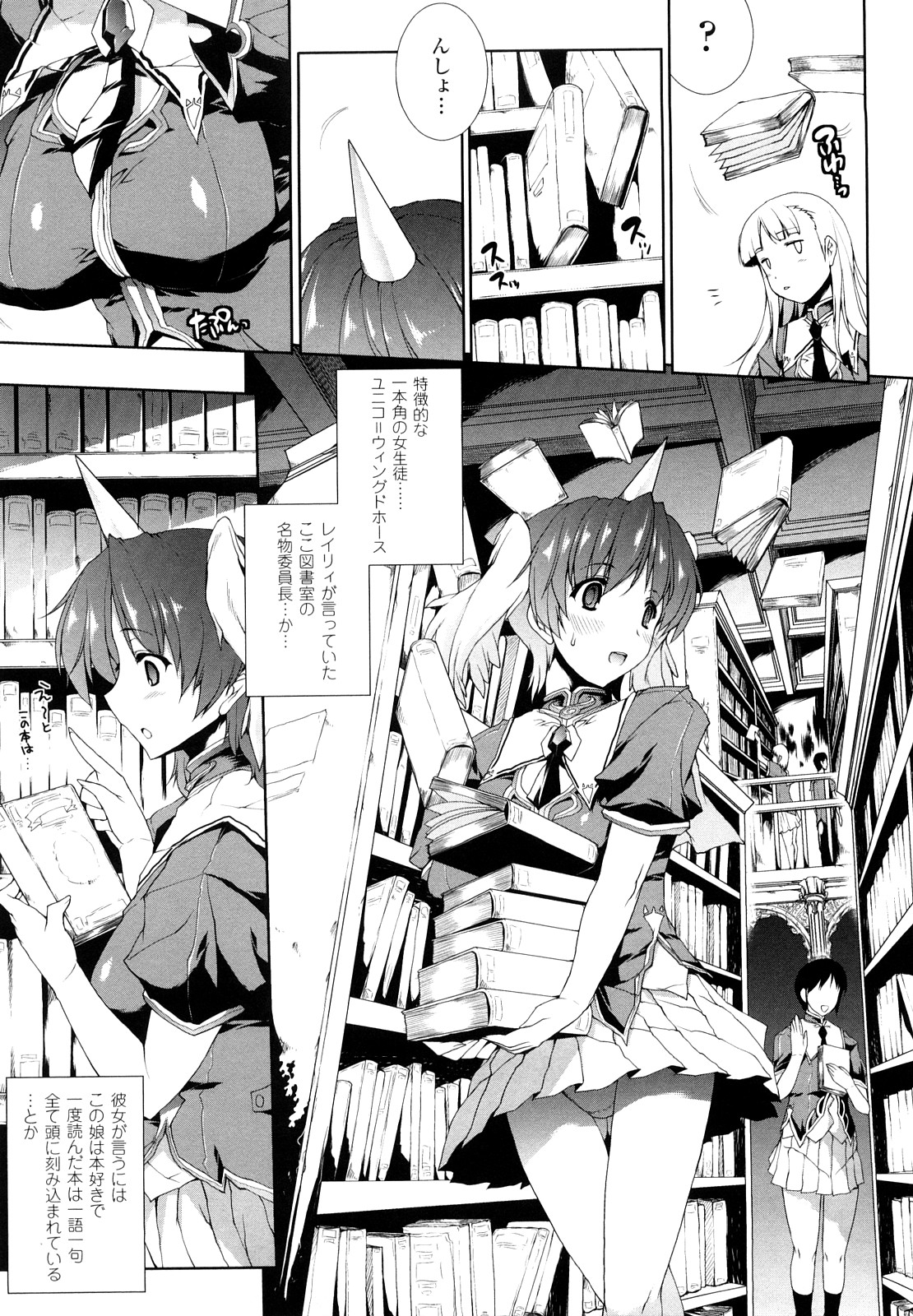 [エレクトさわる] PANDRA -白き欲望 黒の希望-