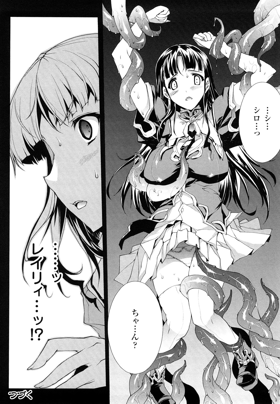 [エレクトさわる] PANDRA -白き欲望 黒の希望-