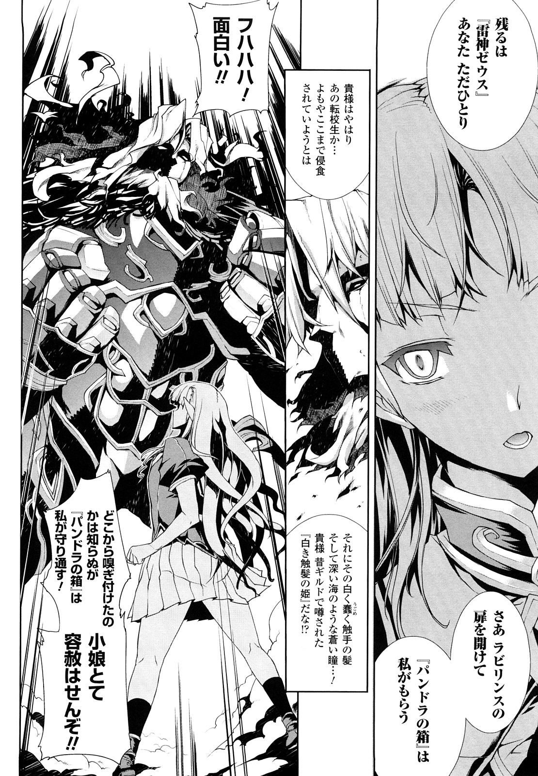 [エレクトさわる] PANDRA -白き欲望 黒の希望-